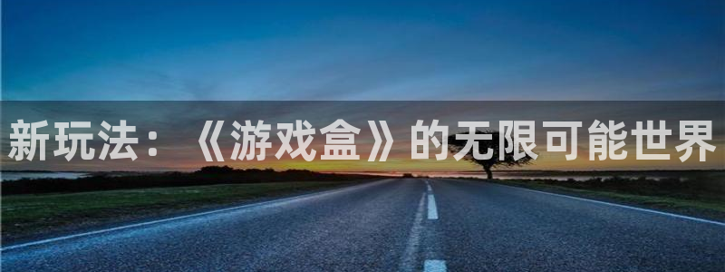 沐鸣2平台在线注册