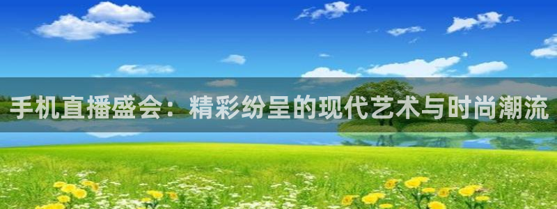 绿茵足球免费观看入口