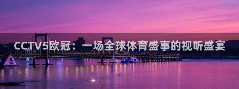 绿茵直播nba