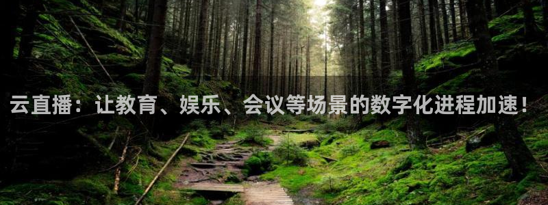 绿茵体育直播
