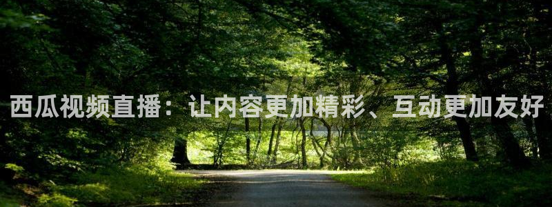 绿茵体育足球免费直播